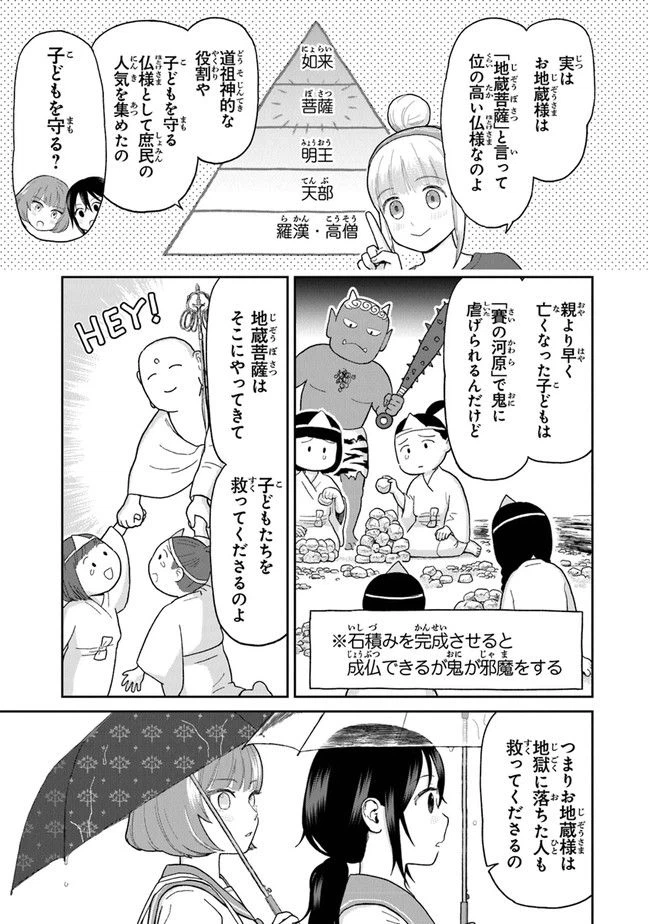 ページ 13 — 第6話