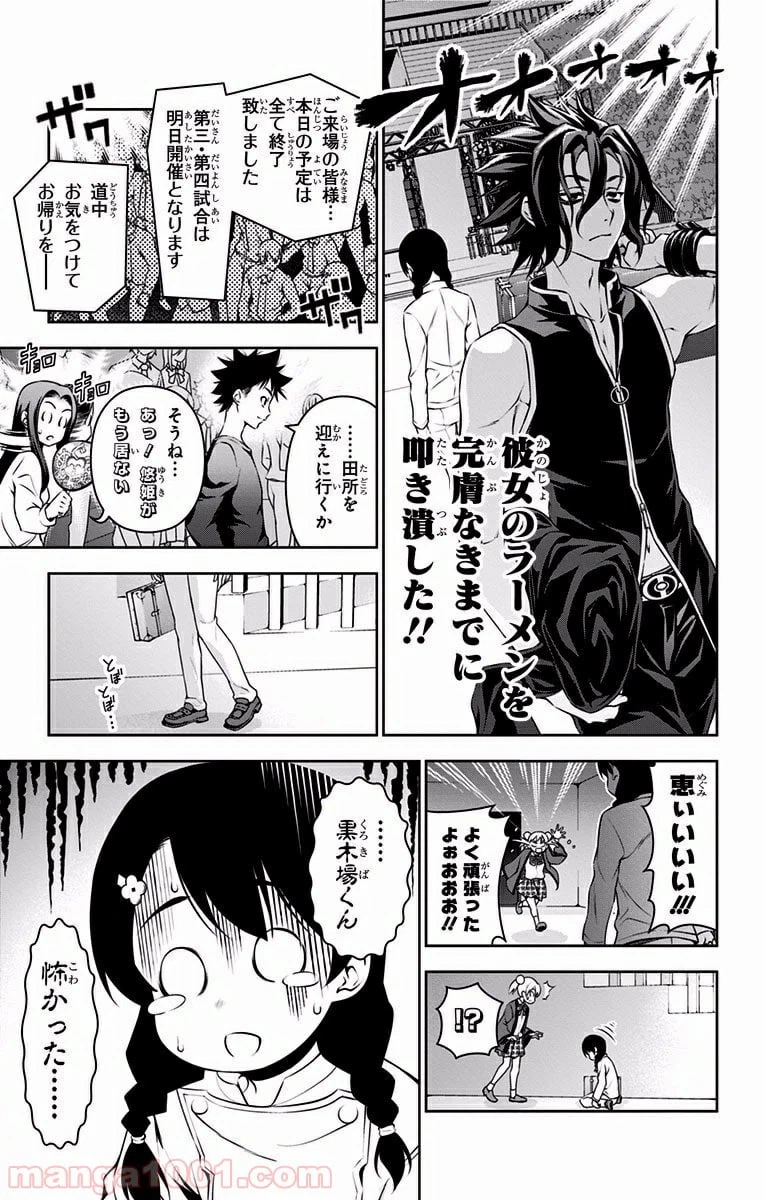ページ 5 — 第72話