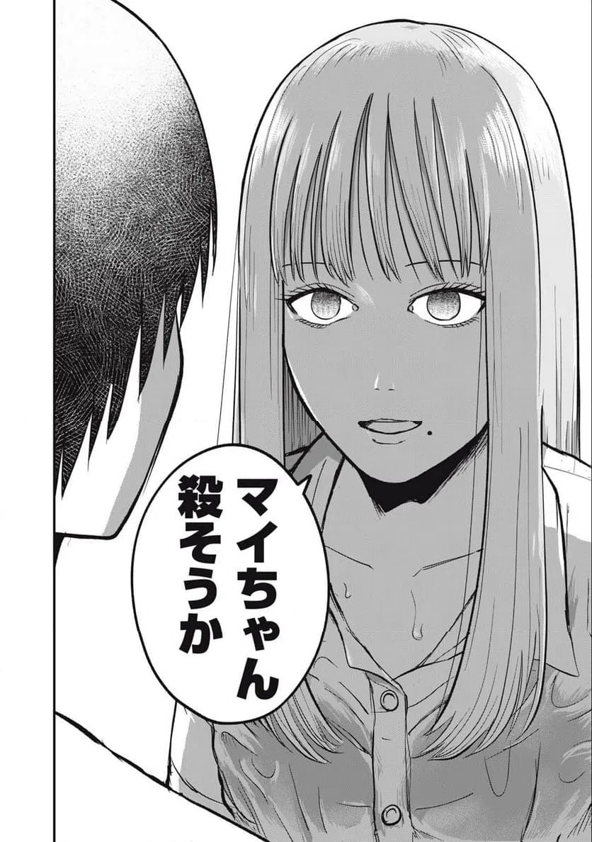 ページ 20 — 第6話