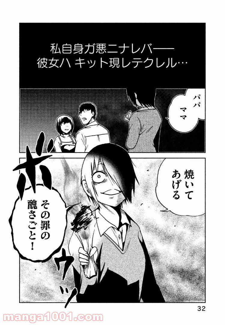 ページ 6 — 第23話