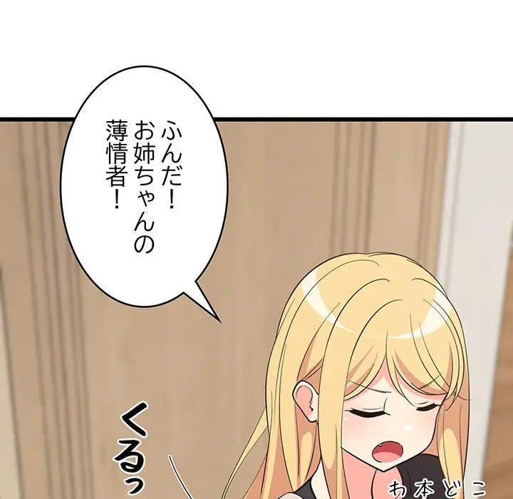 ページ 10 — 第8話