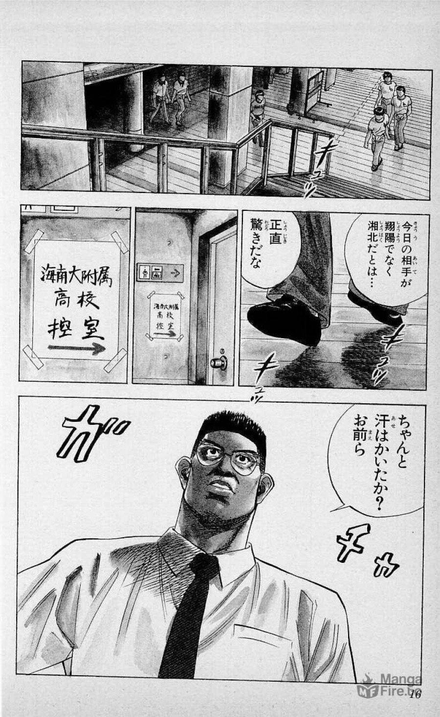 ページ 10 — 第99話