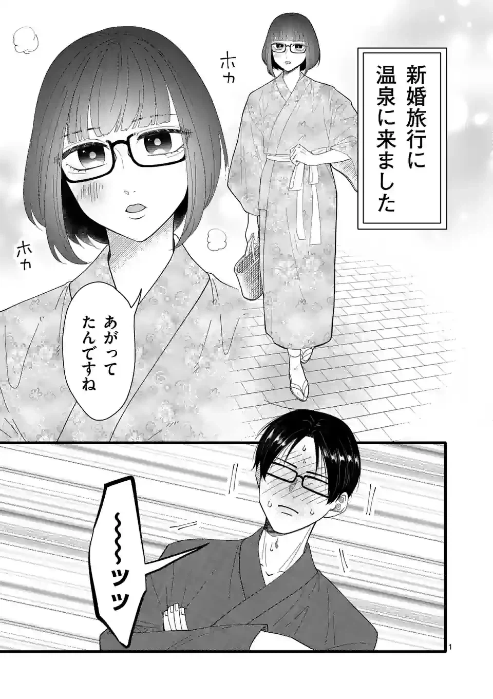 ページ 8 — 第15話