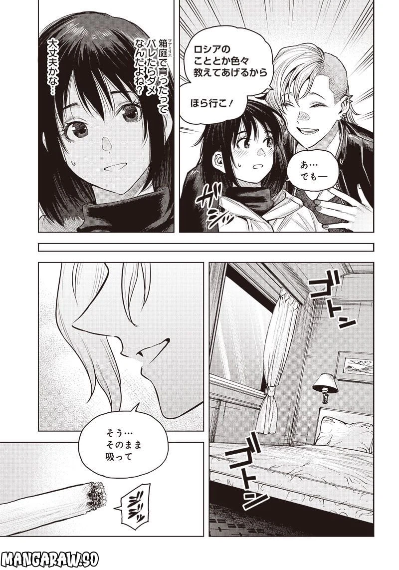 ページ 3 — 第21話