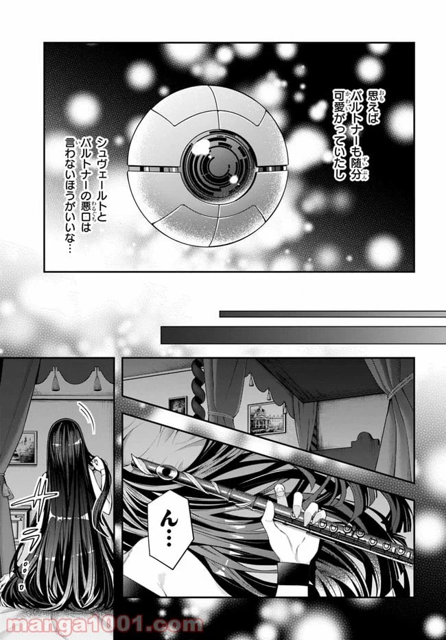 ページ 41 — 第27話
