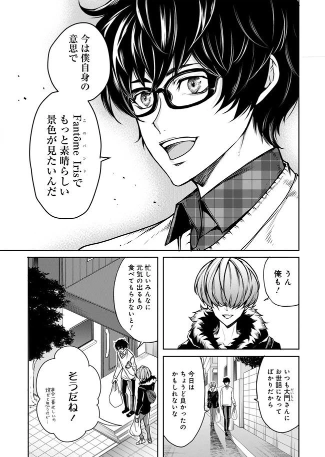 ページ 11 — 第3話