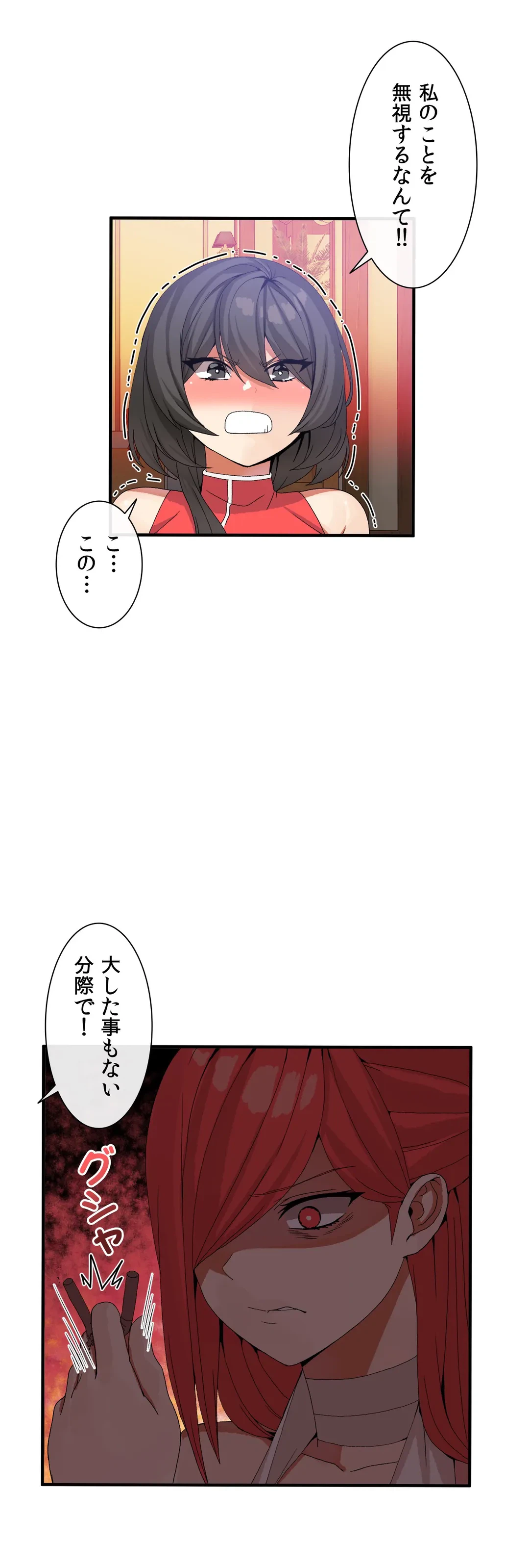 ページ 3 — 第32話