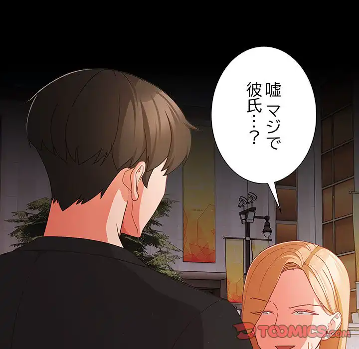 ページ 12 — 第20話