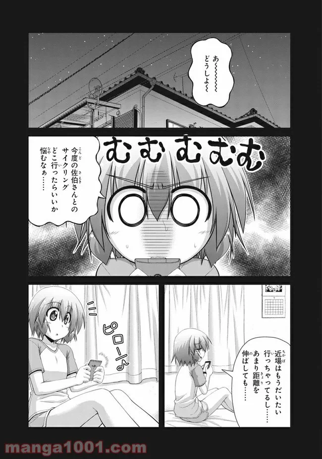 ページ 5 — 第1話
