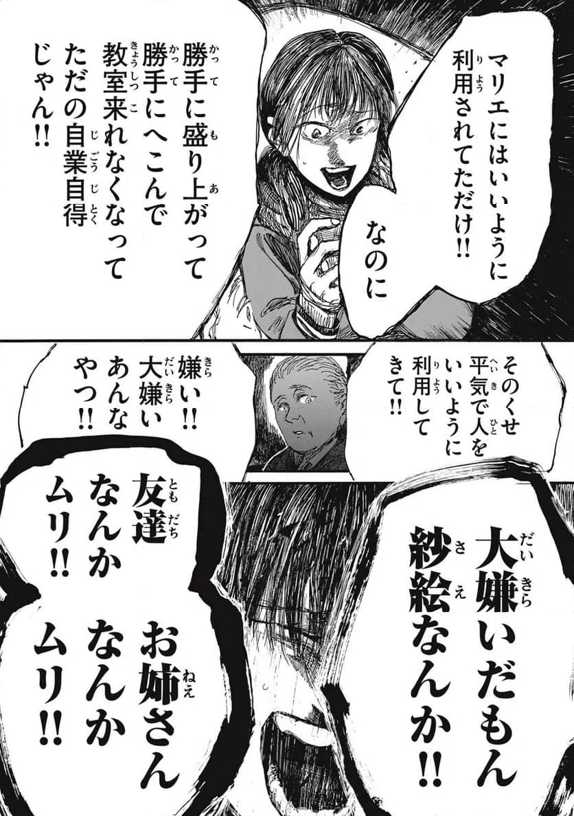 ページ 4 — 第46話