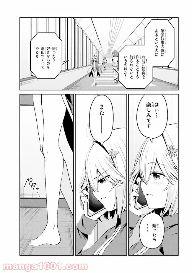 ページ 6 — 第22.2話