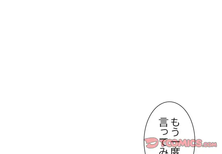 ページ 3 — 第8話