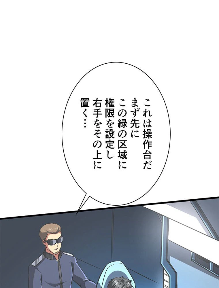 ページ 3 — 第67話