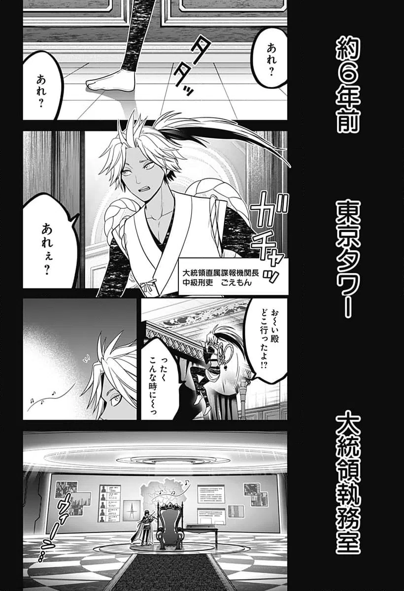 ページ 20 — 第66話