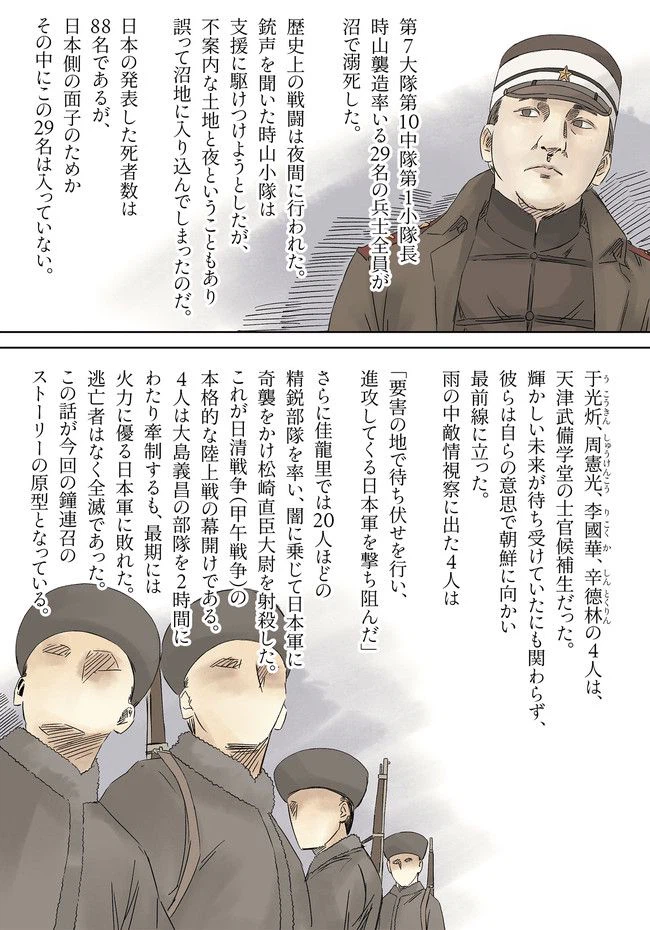 ページ 47 — 第10話