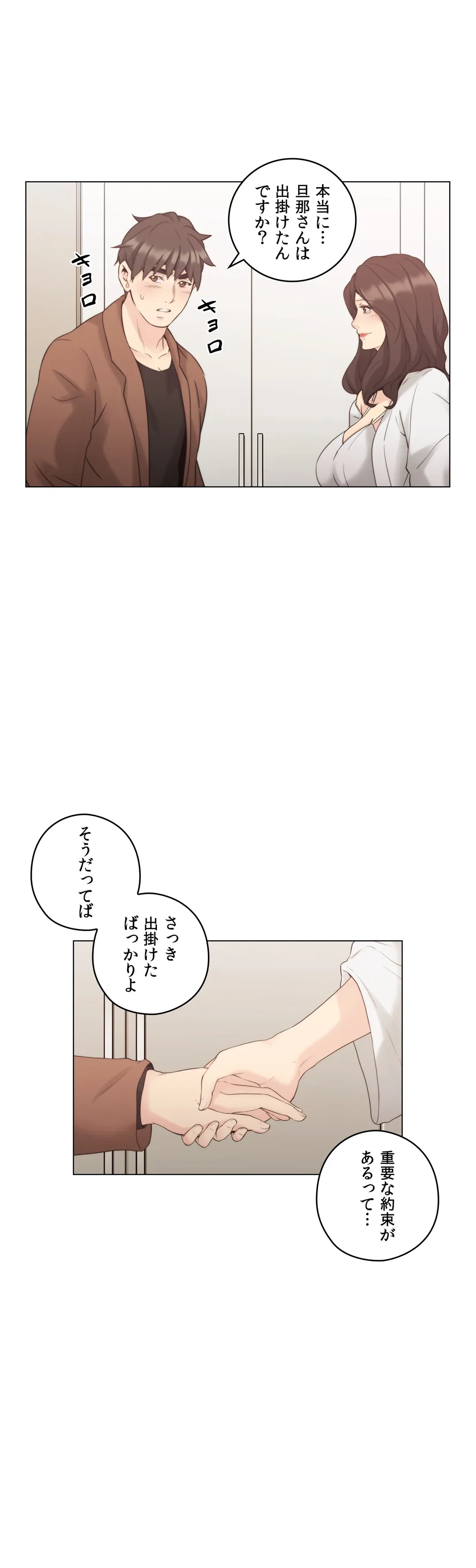 ページ 18 — 第39話