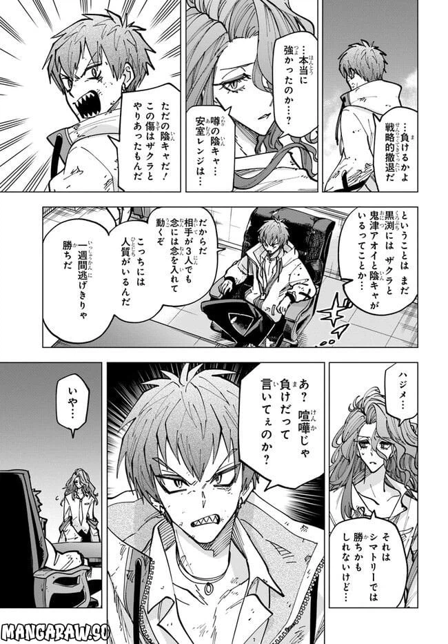 ページ 10 — 第6.2話
