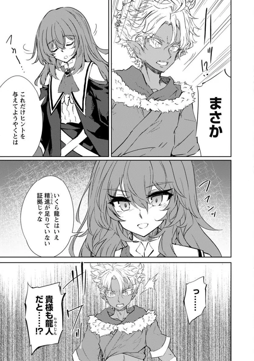 ページ 4 — 第68話