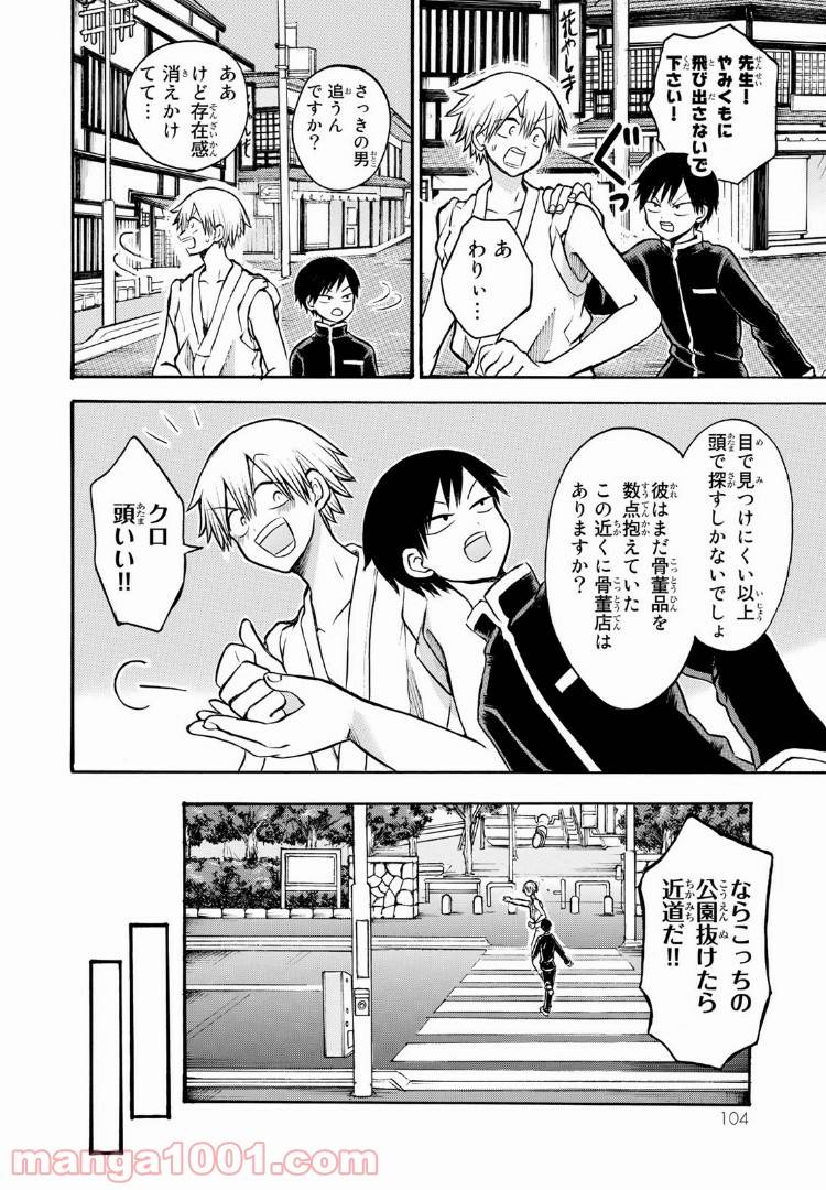 ページ 17 — 第7.1話
