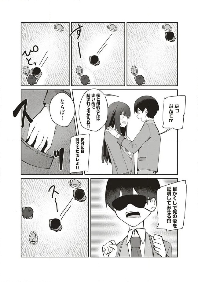ページ 14 — 第8.1話