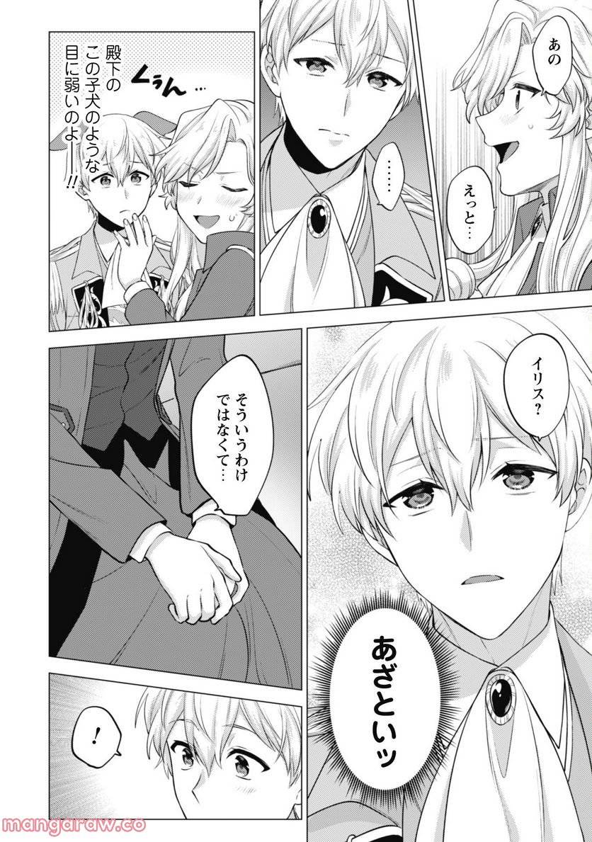 ページ 9 — 第18話