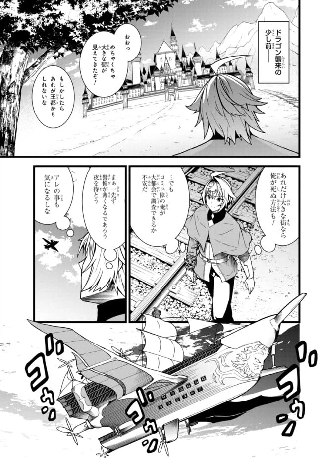 ページ 3 — 第9.1話