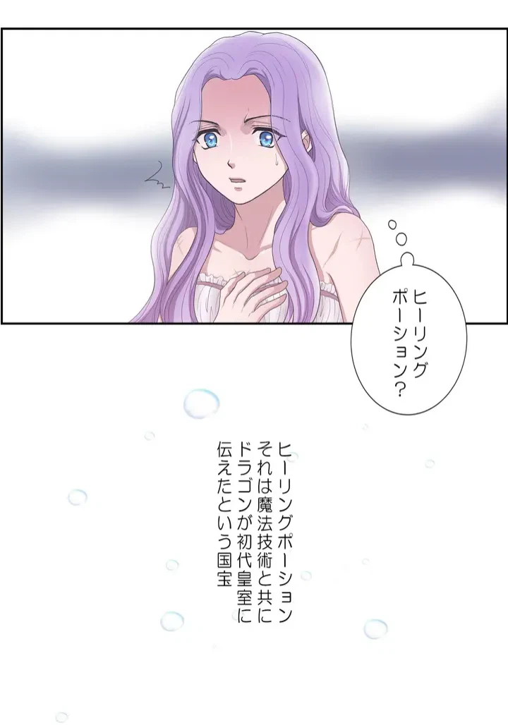 ページ 23 — 第5話