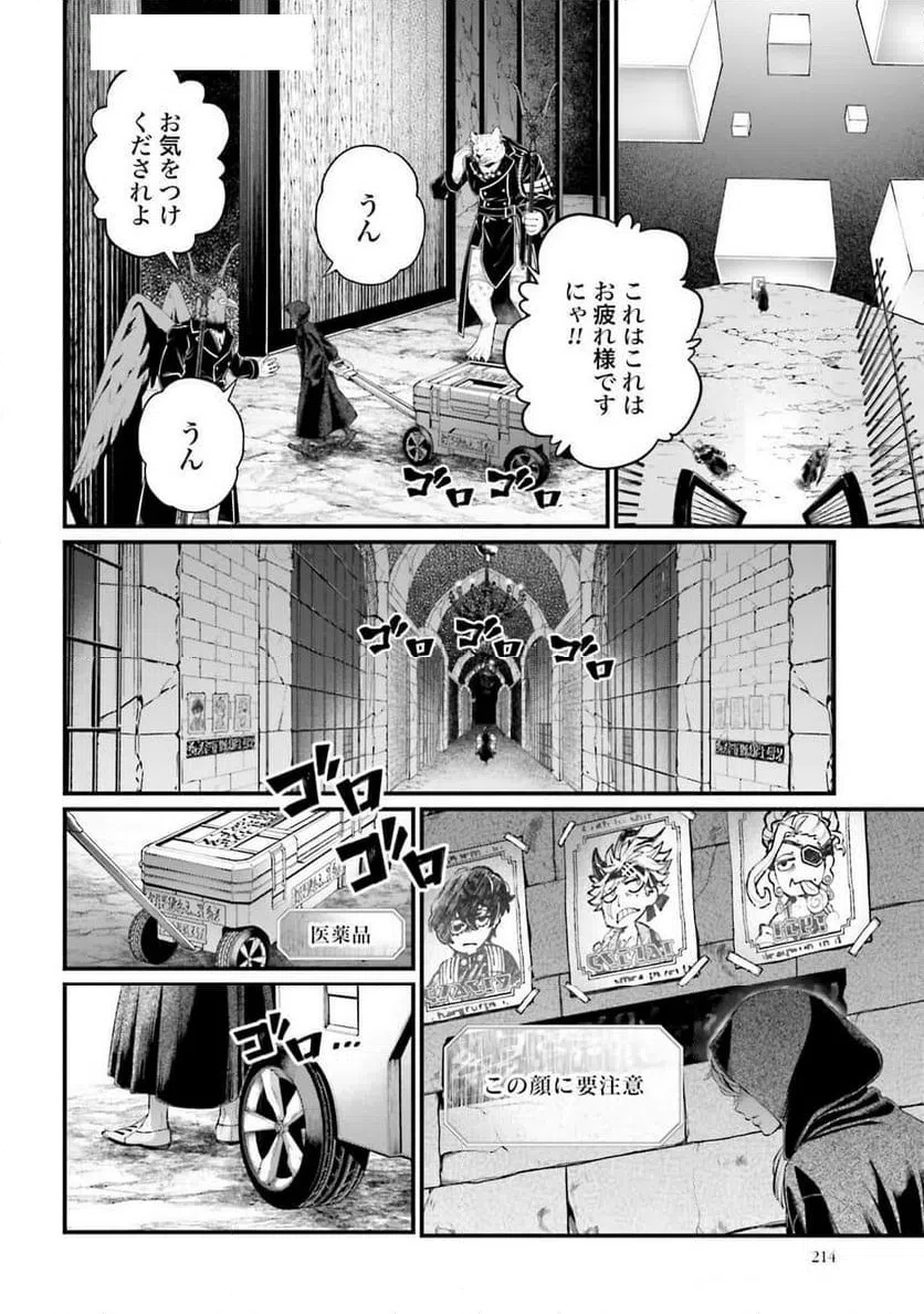ページ 32 — 第96話