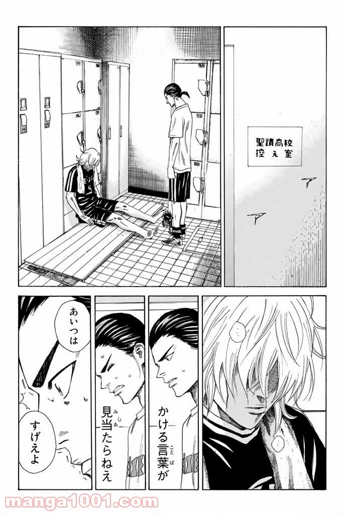 ページ 11 — 第66話