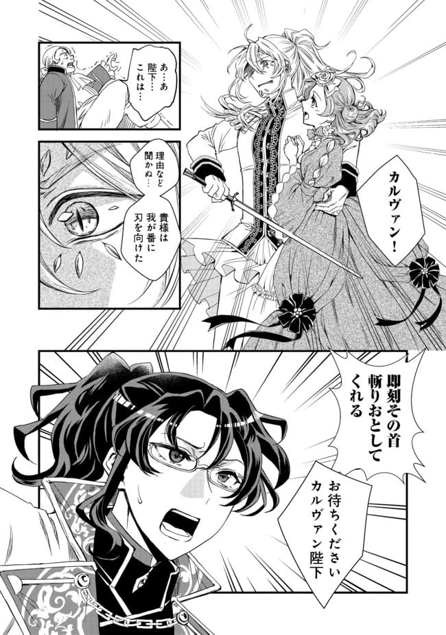 ページ 18 — 第4話