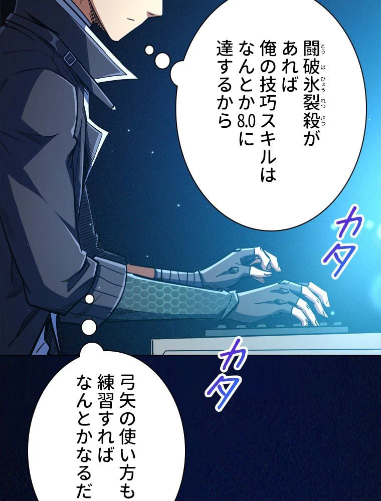 ページ 19 — 第22話