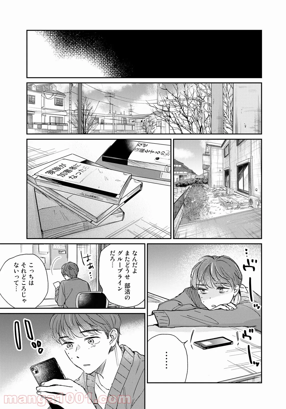 ページ 15 — 第13話