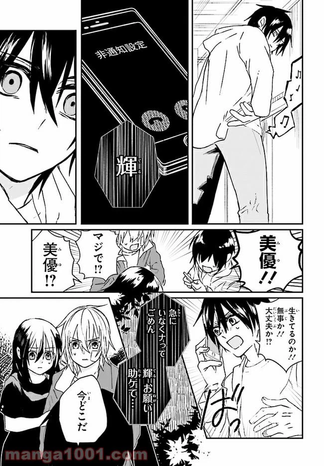 ページ 19 — 第2.2話