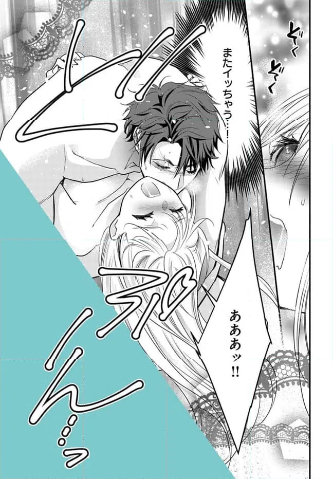 ページ 8 — 第11.3話
