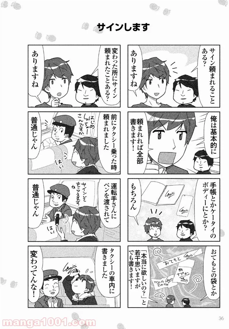 ページ 4 — 第0話