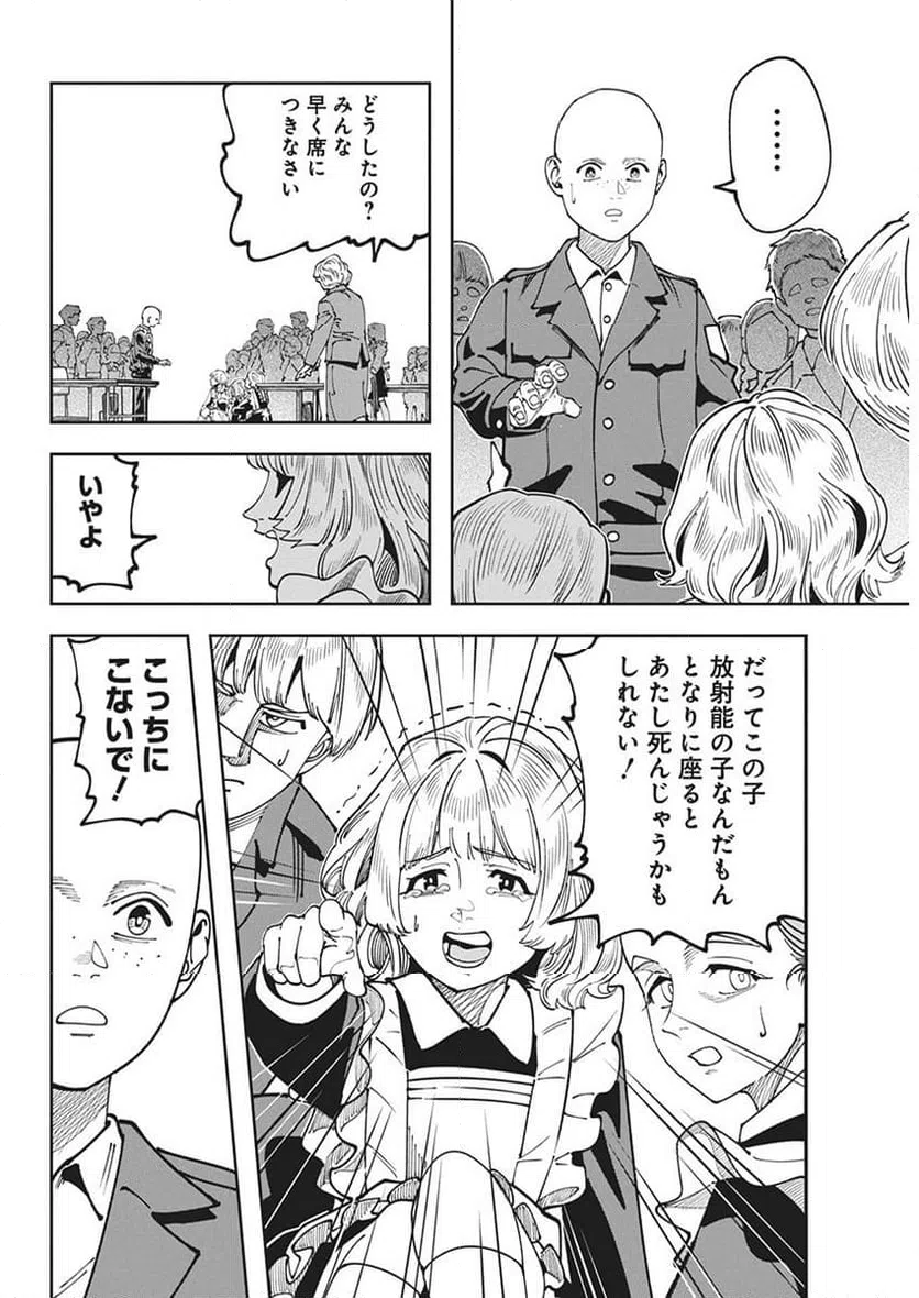 ページ 6 — 第9話