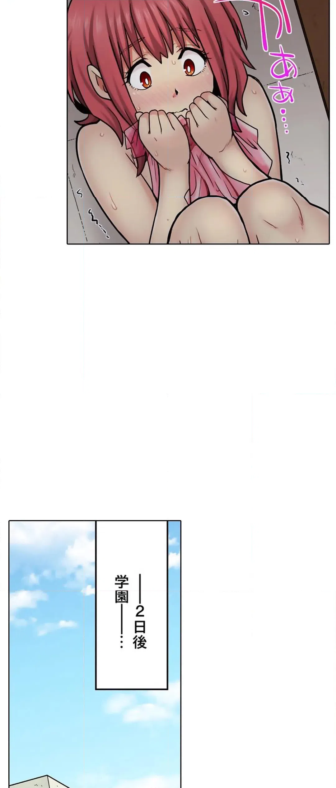 ページ 5 — 第65話