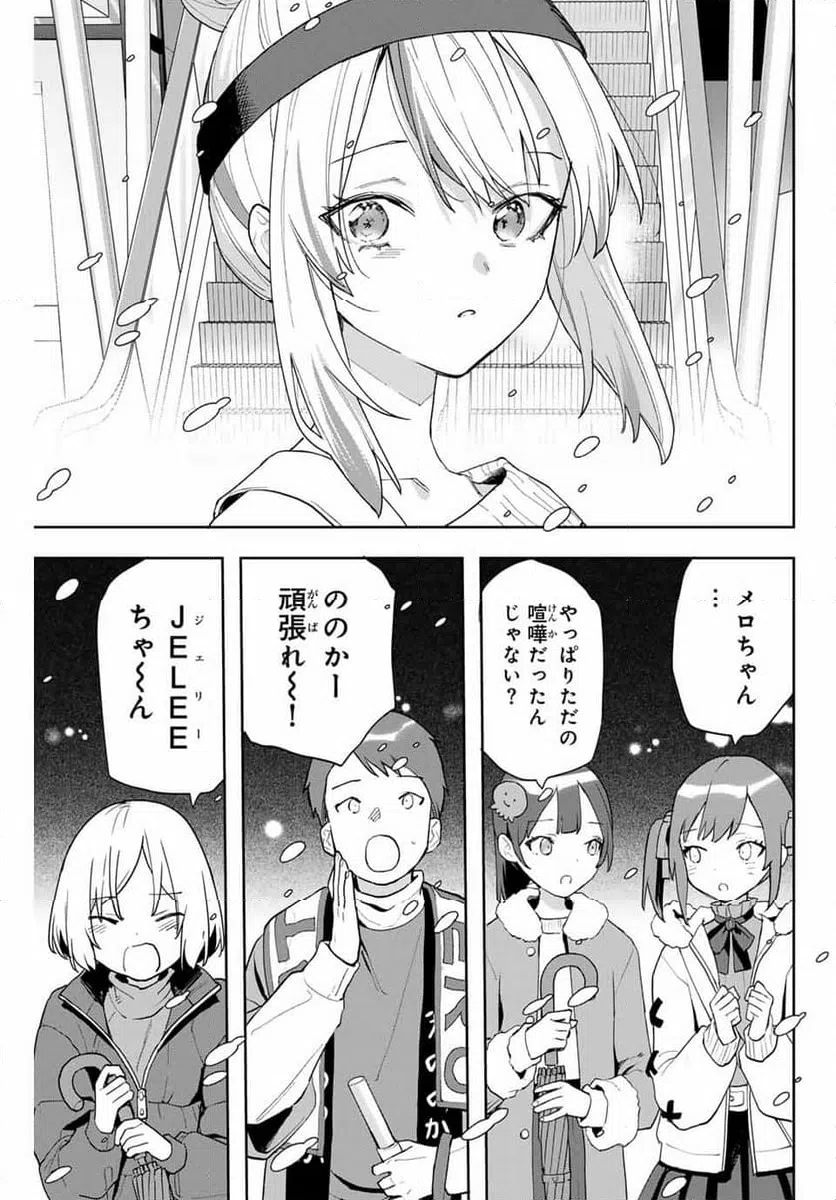 ページ 21 — 第27話