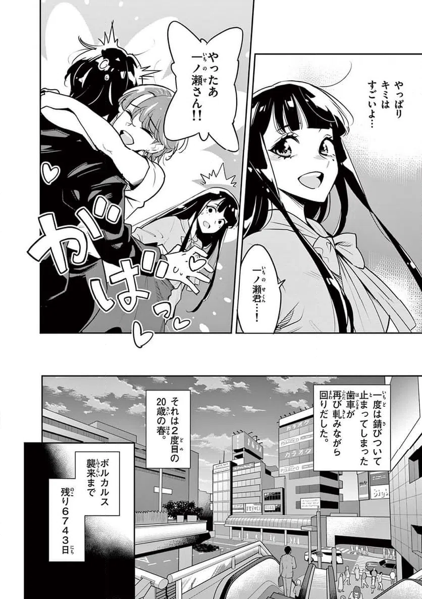 ページ 22 — 第9話