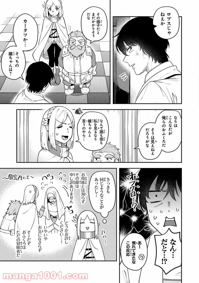 ページ 15 — 第10.2話