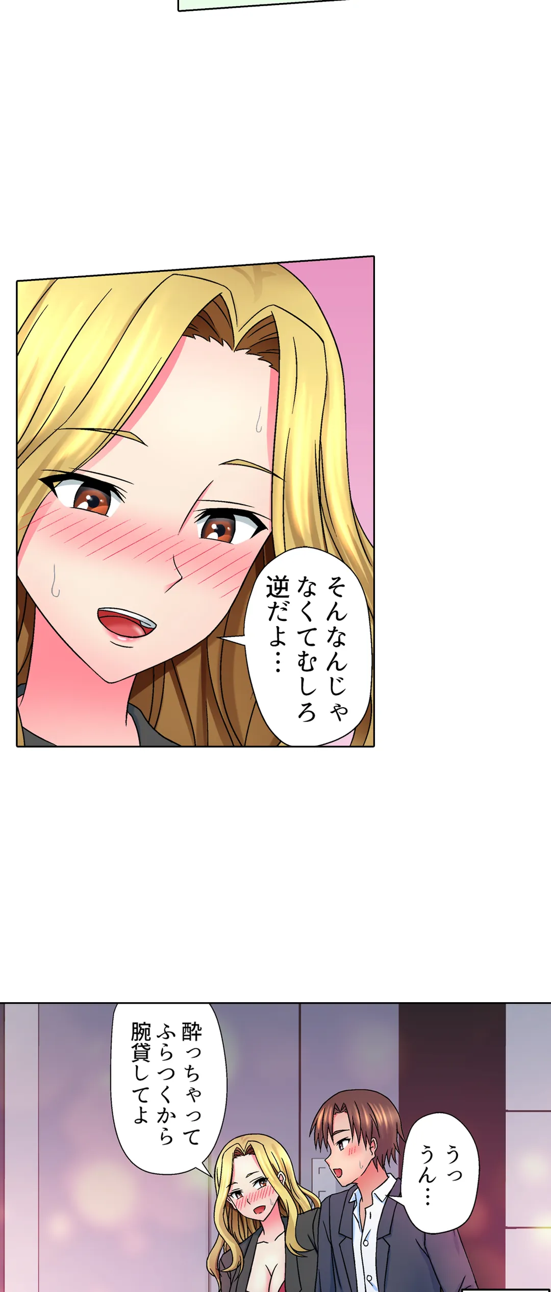 ページ 26 — 第7話