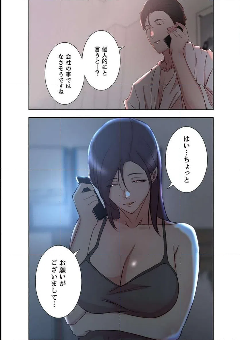 ページ 26 — 第18話