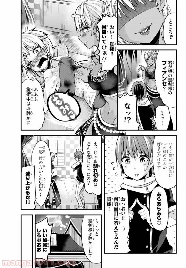 ページ 3 — 第19話