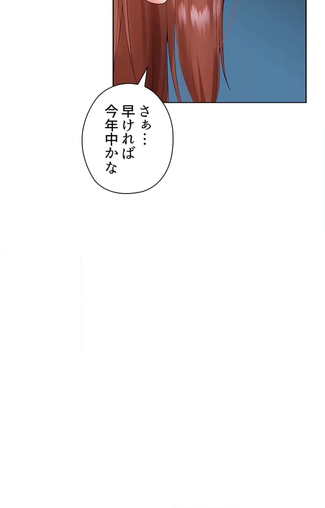 ページ 17 — 第10話