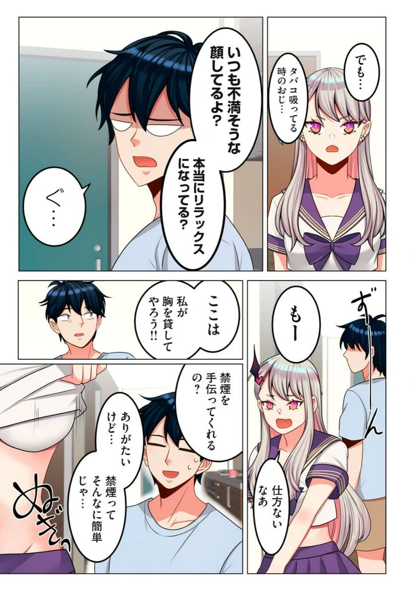 ページ 7 — 第4.1話