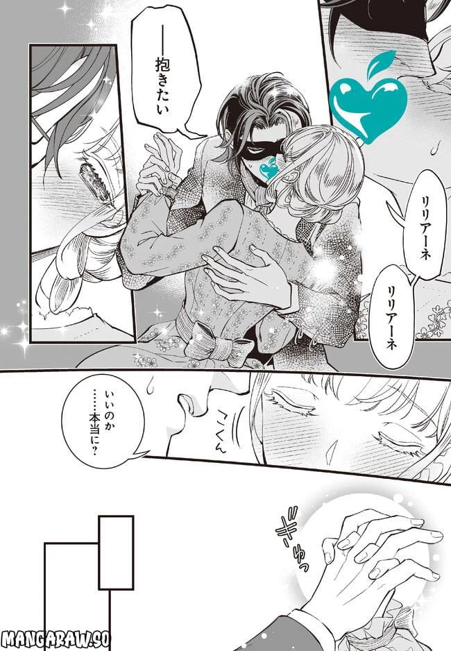ページ 16 — 第3話