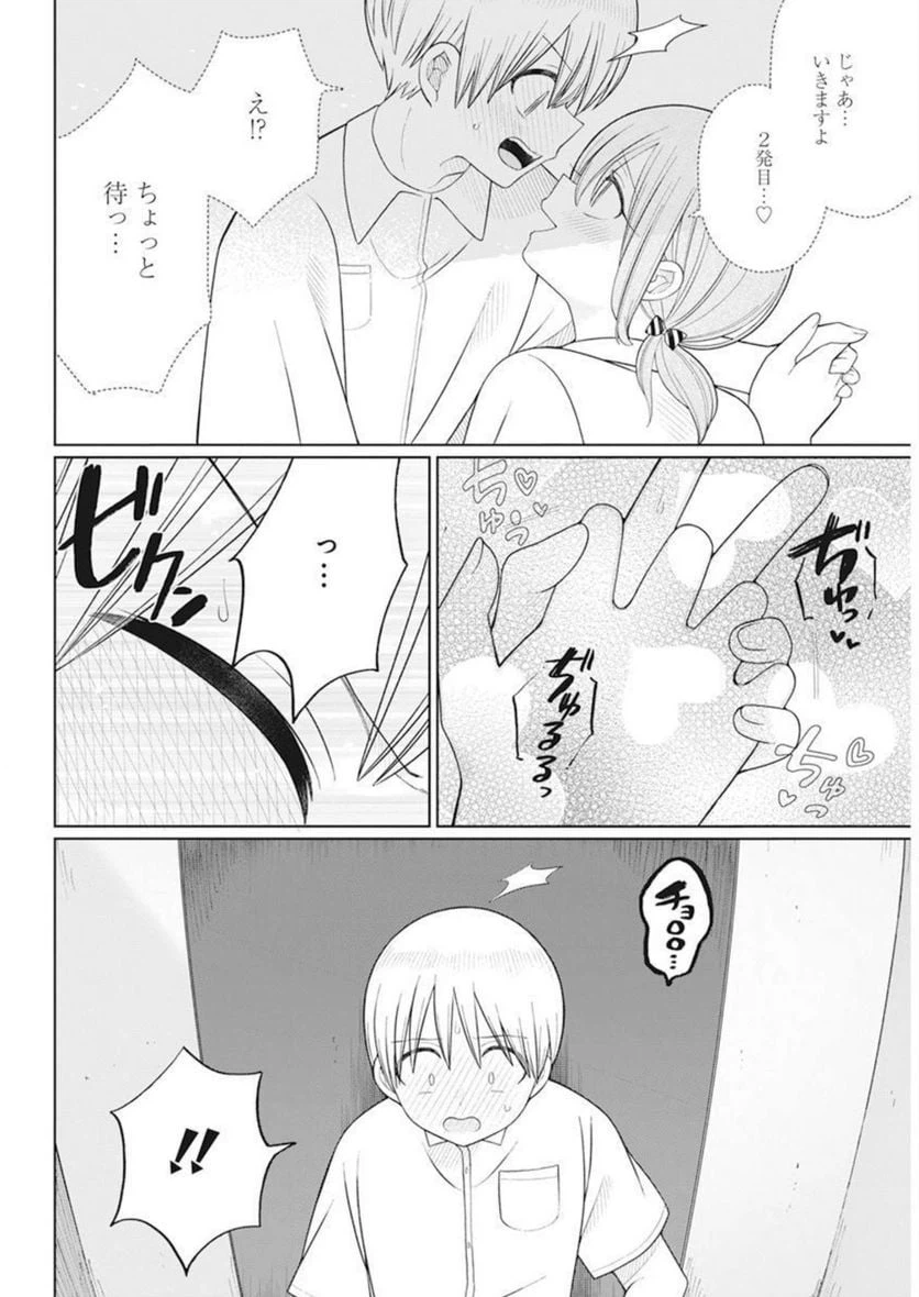 ページ 15 — 第14話