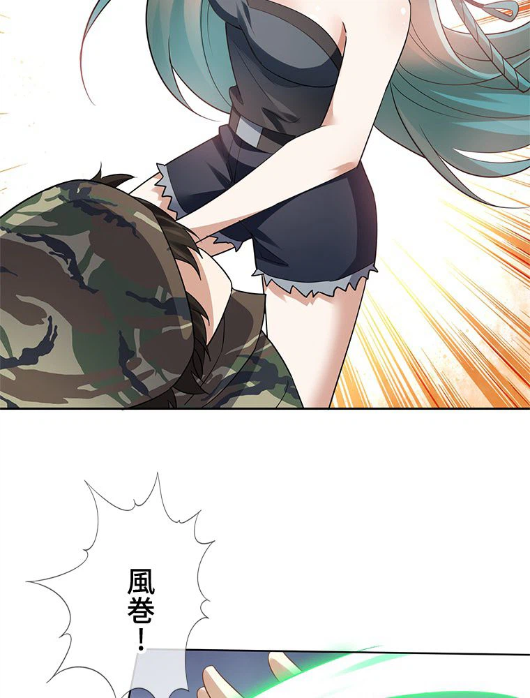ページ 45 — 第85話