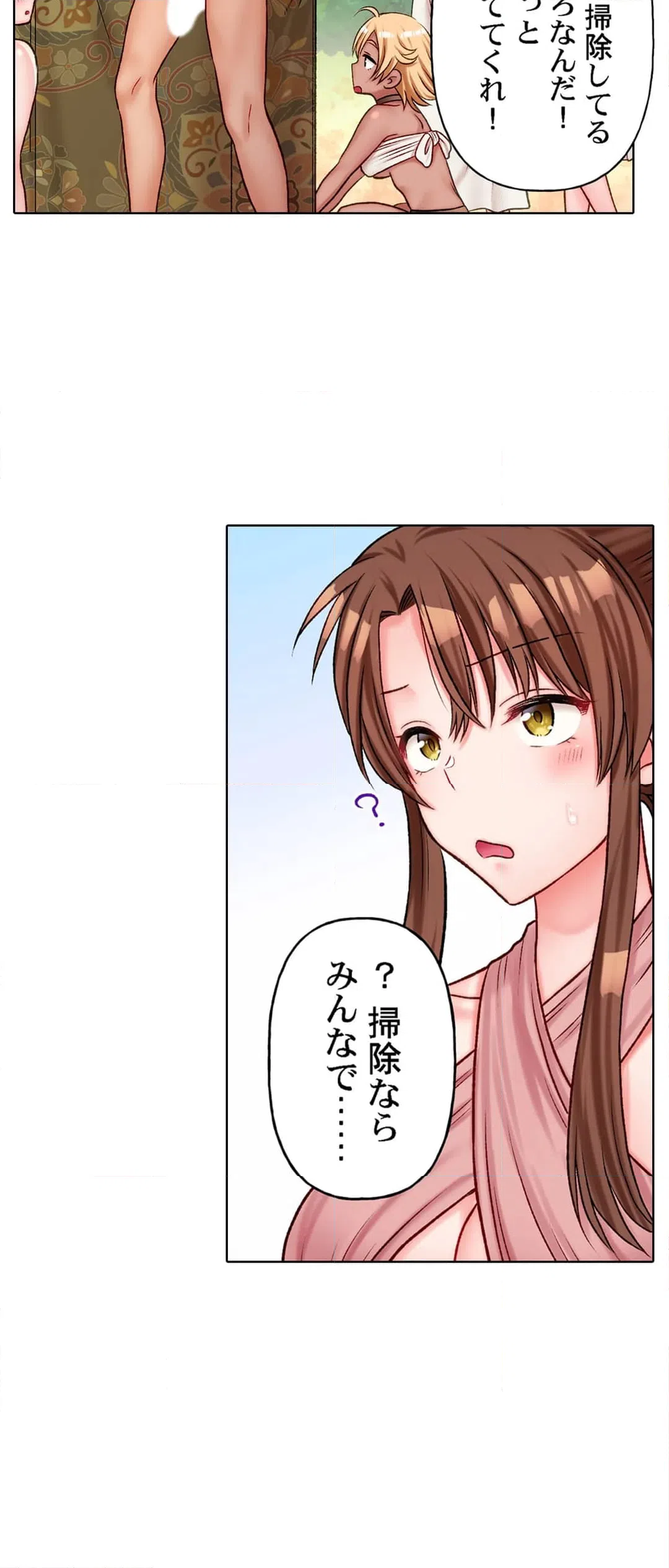 ページ 18 — 第12話