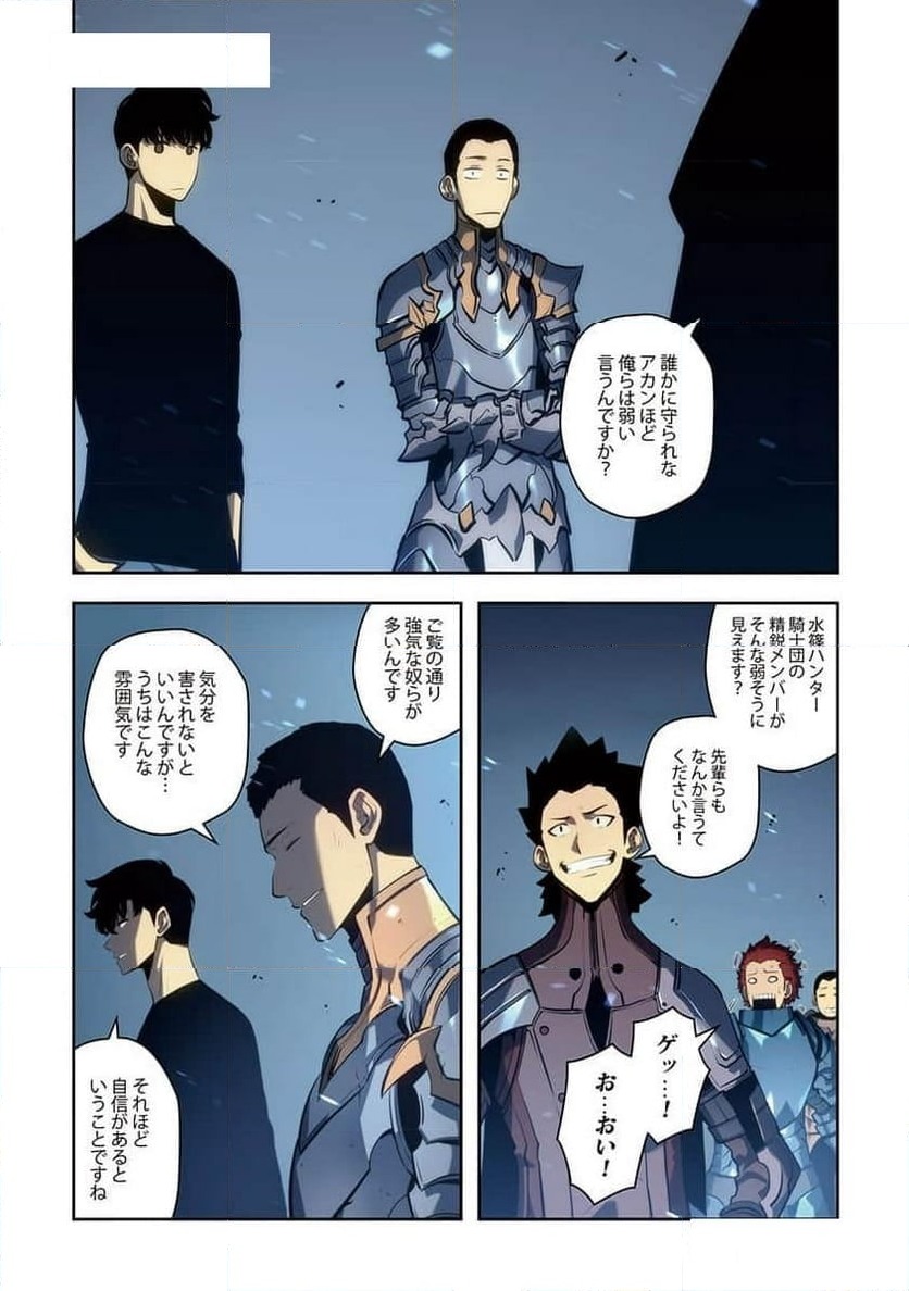 ページ 10 — 第16話
